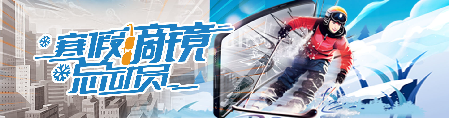 2024年寒假摘鏡總動員，360度個性化解決近視攻略