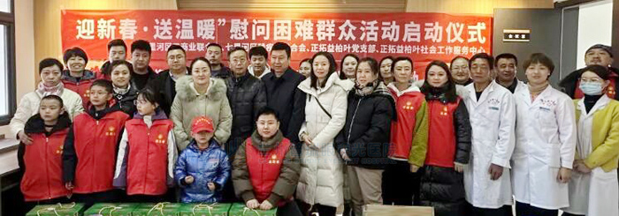 蘭州普瑞眼視光醫(yī)院“迎新春，送溫暖”慰問貧困群眾公益