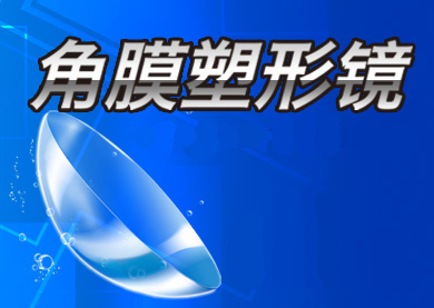 VS近視手術(shù)，哪種更適合？