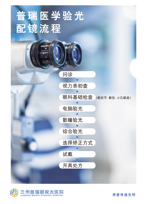 配近視眼鏡醫(yī)學(xué)驗光：清晰的視覺，持久的閱讀，舒適的感