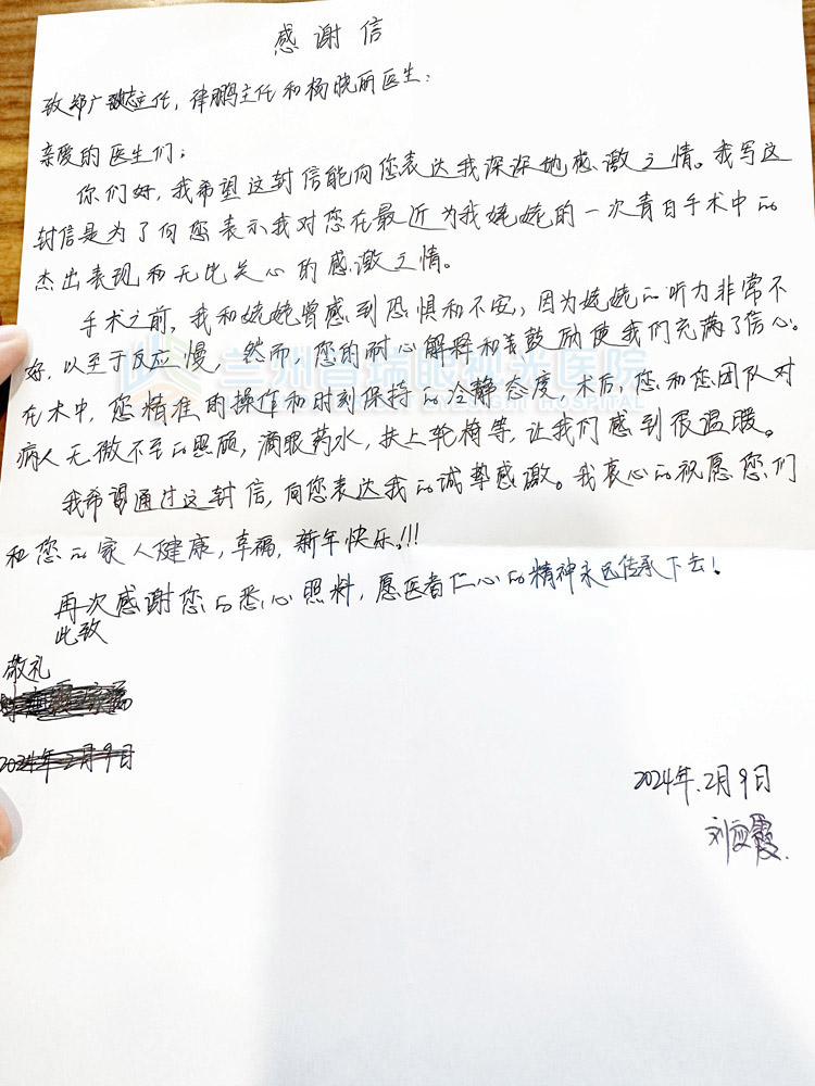 輾轉(zhuǎn)很久，一封來自除夕夜的感謝信